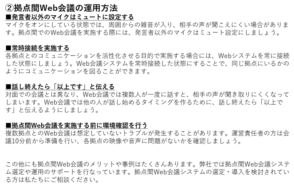 拠点間コミュニケーションの活性化事例 高知のオフィス作り Com